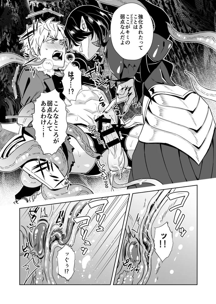 Oresama-Saikyobokenshakun-Level-Drain-Dejinseishuryo-By-Usamimi-Syndrome-Erutasuku-Jp page 28
