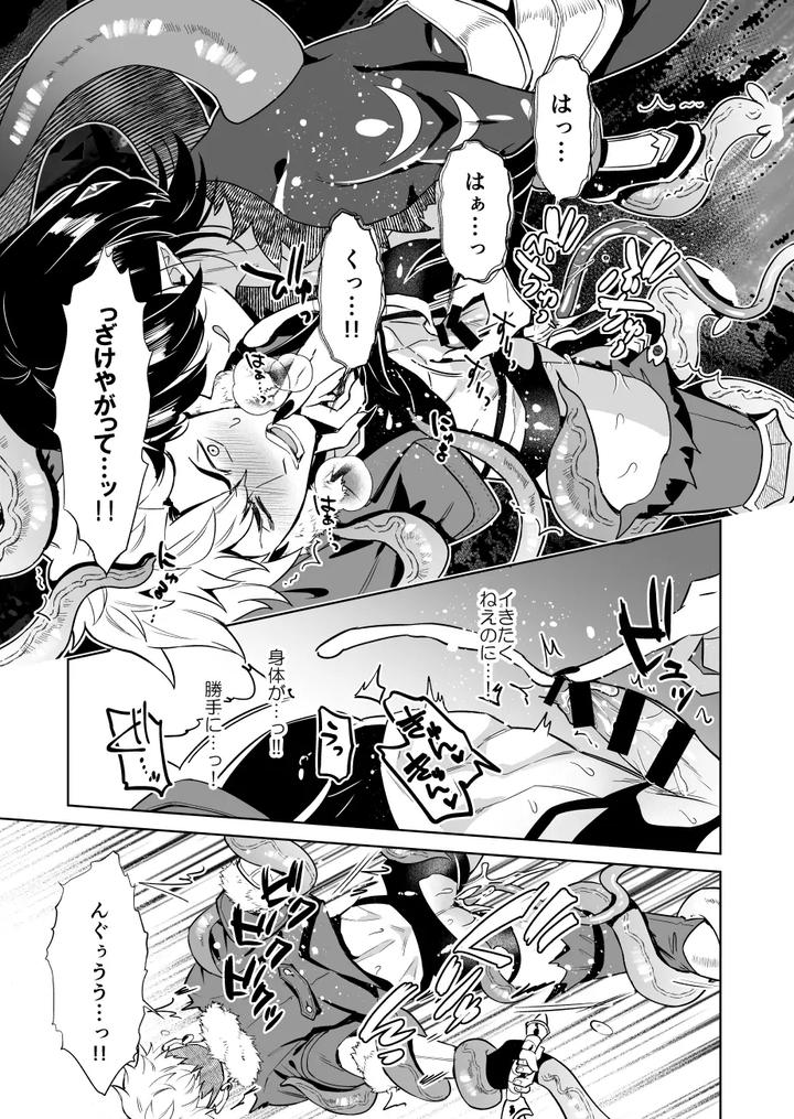 Oresama-Saikyobokenshakun-Level-Drain-Dejinseishuryo-By-Usamimi-Syndrome-Erutasuku-Jp page 29