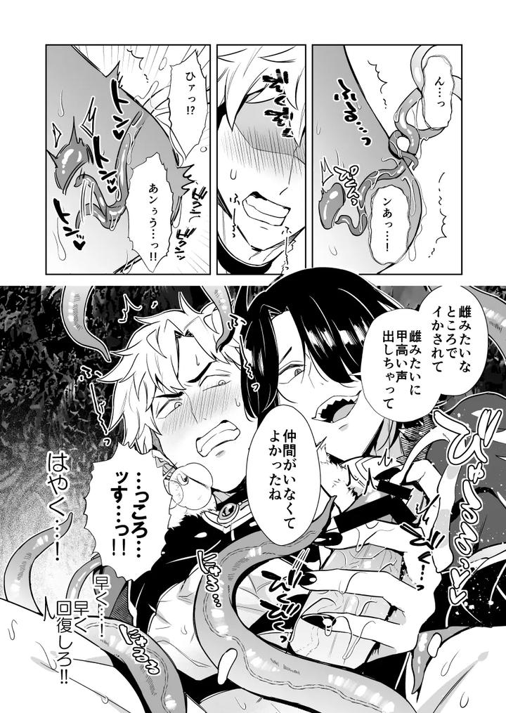 Oresama-Saikyobokenshakun-Level-Drain-Dejinseishuryo-By-Usamimi-Syndrome-Erutasuku-Jp page 30