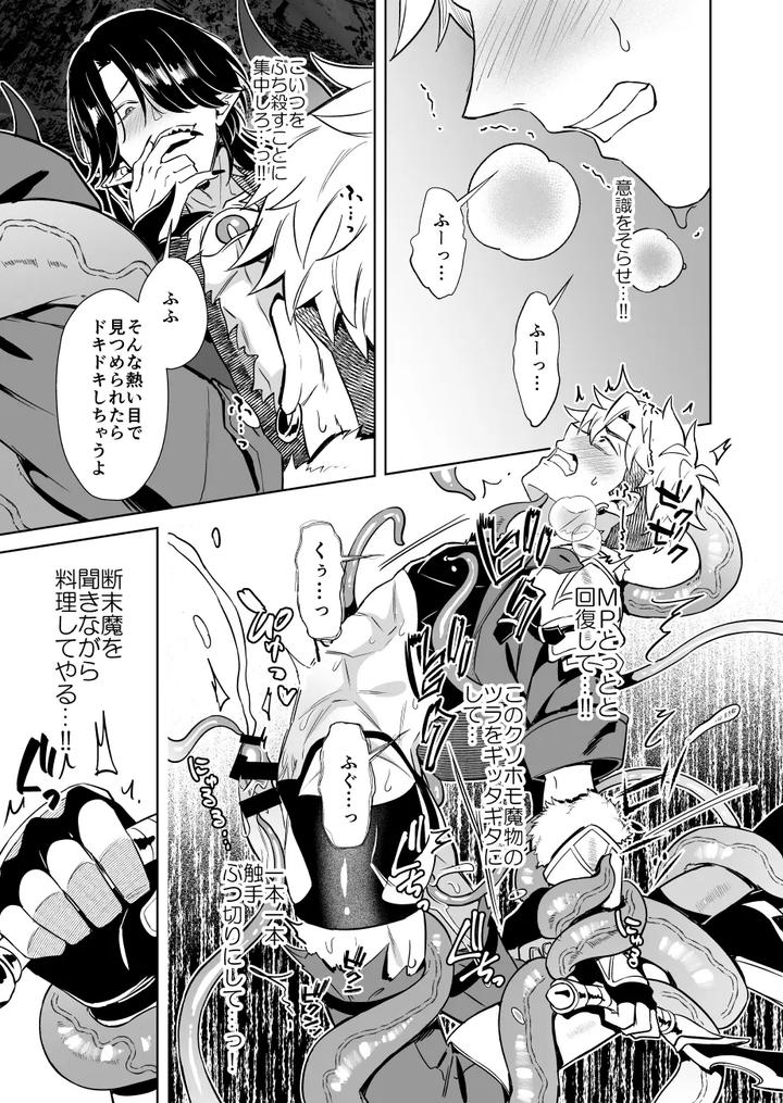 Oresama-Saikyobokenshakun-Level-Drain-Dejinseishuryo-By-Usamimi-Syndrome-Erutasuku-Jp page 31