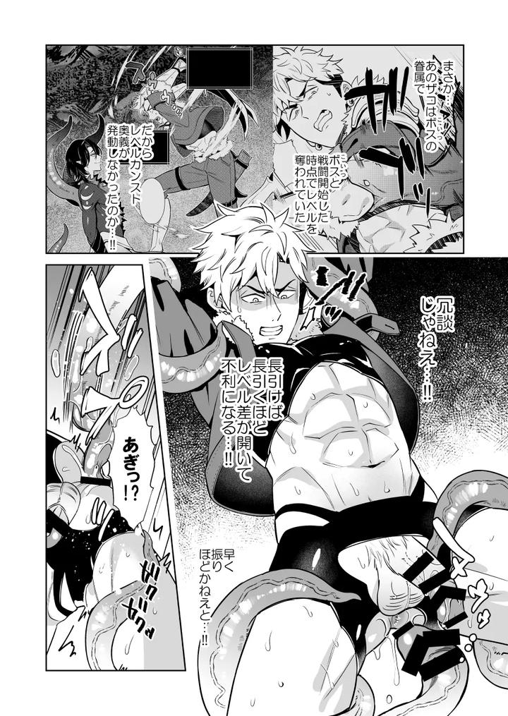 Oresama-Saikyobokenshakun-Level-Drain-Dejinseishuryo-By-Usamimi-Syndrome-Erutasuku-Jp page 34