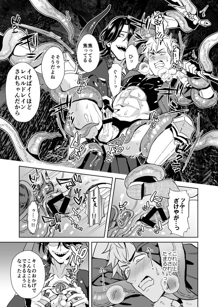 Oresama-Saikyobokenshakun-Level-Drain-Dejinseishuryo-By-Usamimi-Syndrome-Erutasuku-Jp page 35