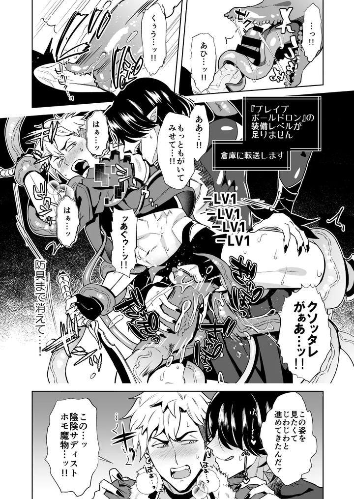 Oresama-Saikyobokenshakun-Level-Drain-Dejinseishuryo-By-Usamimi-Syndrome-Erutasuku-Jp page 38