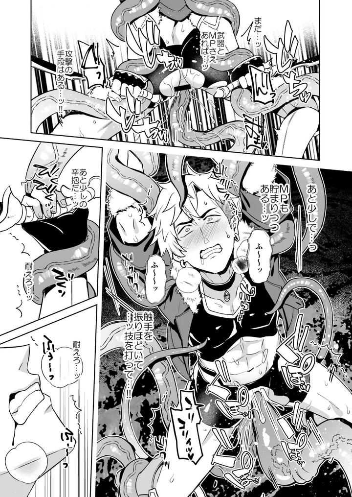 Oresama-Saikyobokenshakun-Level-Drain-Dejinseishuryo-By-Usamimi-Syndrome-Erutasuku-Jp page 39