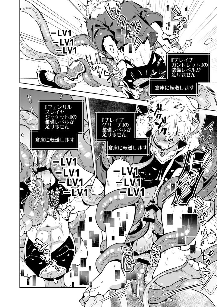 Oresama-Saikyobokenshakun-Level-Drain-Dejinseishuryo-By-Usamimi-Syndrome-Erutasuku-Jp page 40