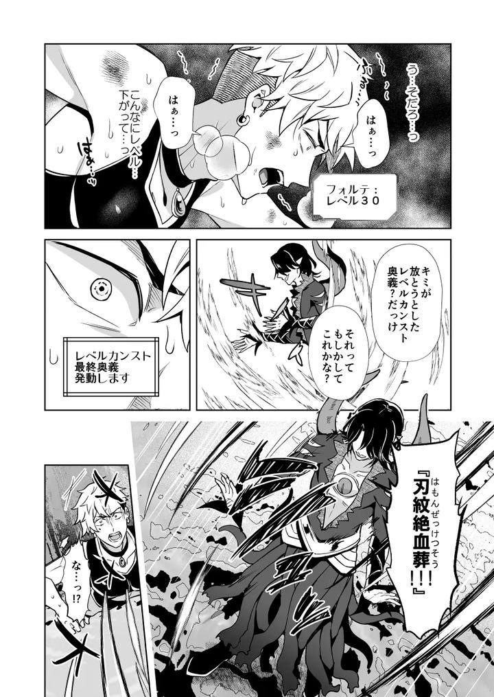 Oresama-Saikyobokenshakun-Level-Drain-Dejinseishuryo-By-Usamimi-Syndrome-Erutasuku-Jp page 46