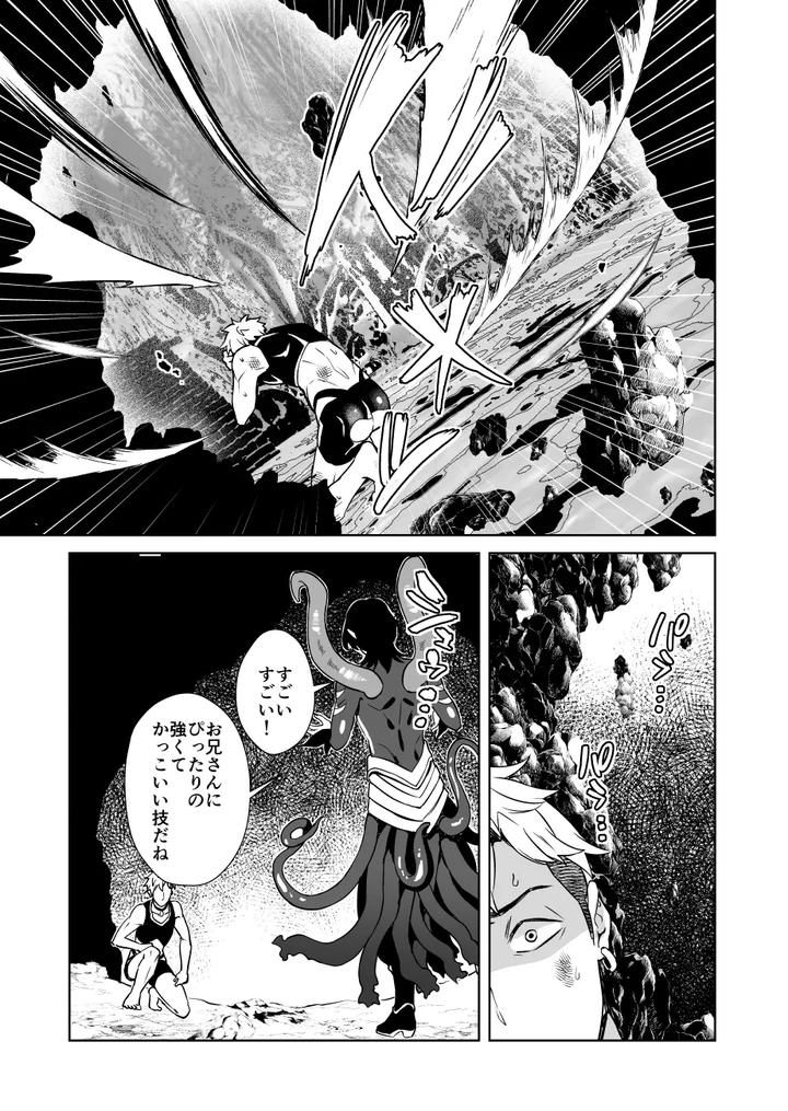 Oresama-Saikyobokenshakun-Level-Drain-Dejinseishuryo-By-Usamimi-Syndrome-Erutasuku-Jp page 47