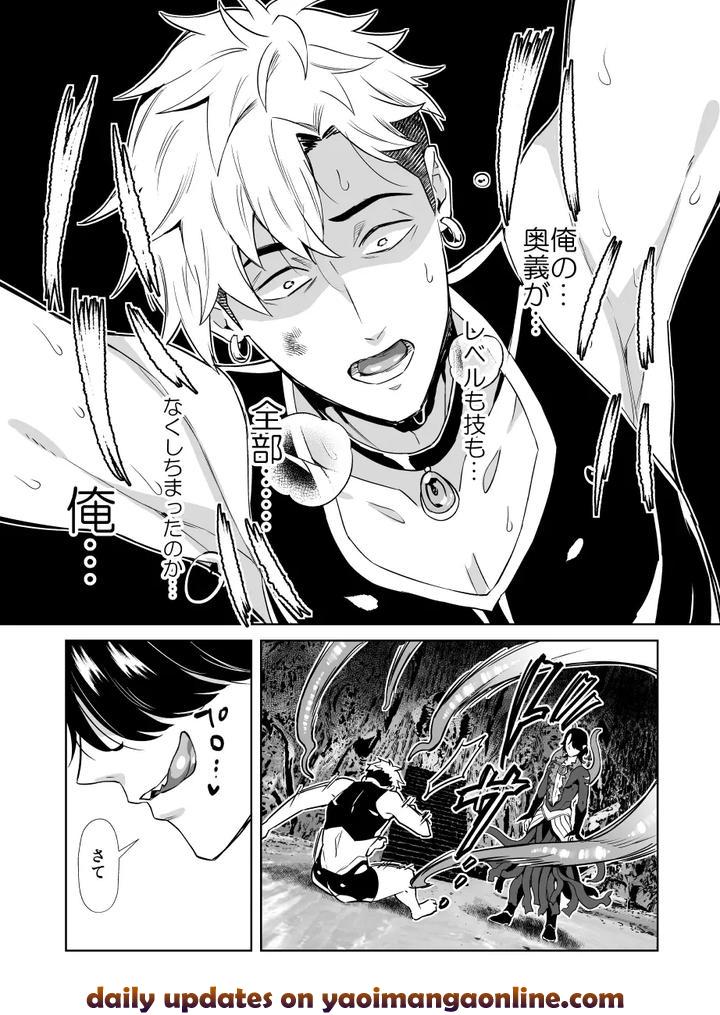 Oresama-Saikyobokenshakun-Level-Drain-Dejinseishuryo-By-Usamimi-Syndrome-Erutasuku-Jp page 49