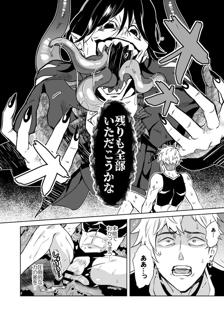 Oresama-Saikyobokenshakun-Level-Drain-Dejinseishuryo-By-Usamimi-Syndrome-Erutasuku-Jp page 50