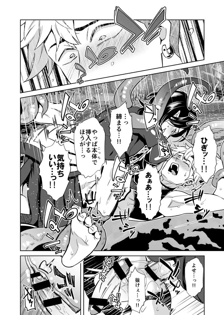Oresama-Saikyobokenshakun-Level-Drain-Dejinseishuryo-By-Usamimi-Syndrome-Erutasuku-Jp page 52