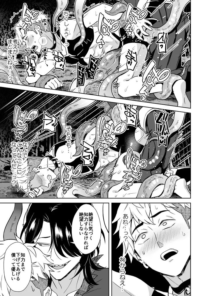 Oresama-Saikyobokenshakun-Level-Drain-Dejinseishuryo-By-Usamimi-Syndrome-Erutasuku-Jp page 57