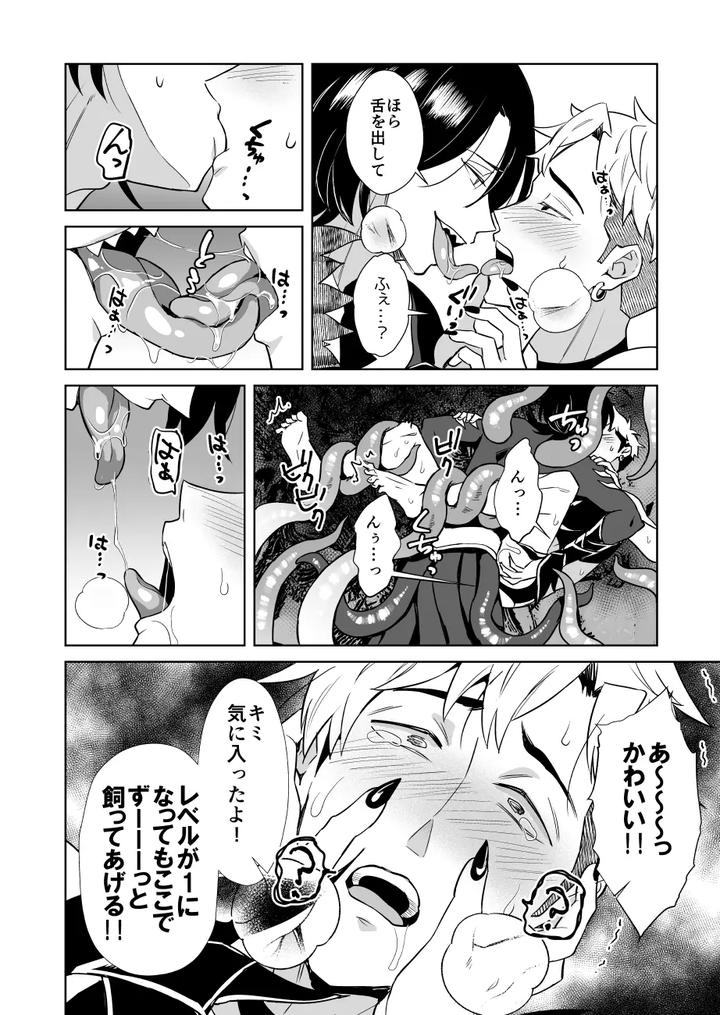 Oresama-Saikyobokenshakun-Level-Drain-Dejinseishuryo-By-Usamimi-Syndrome-Erutasuku-Jp page 60