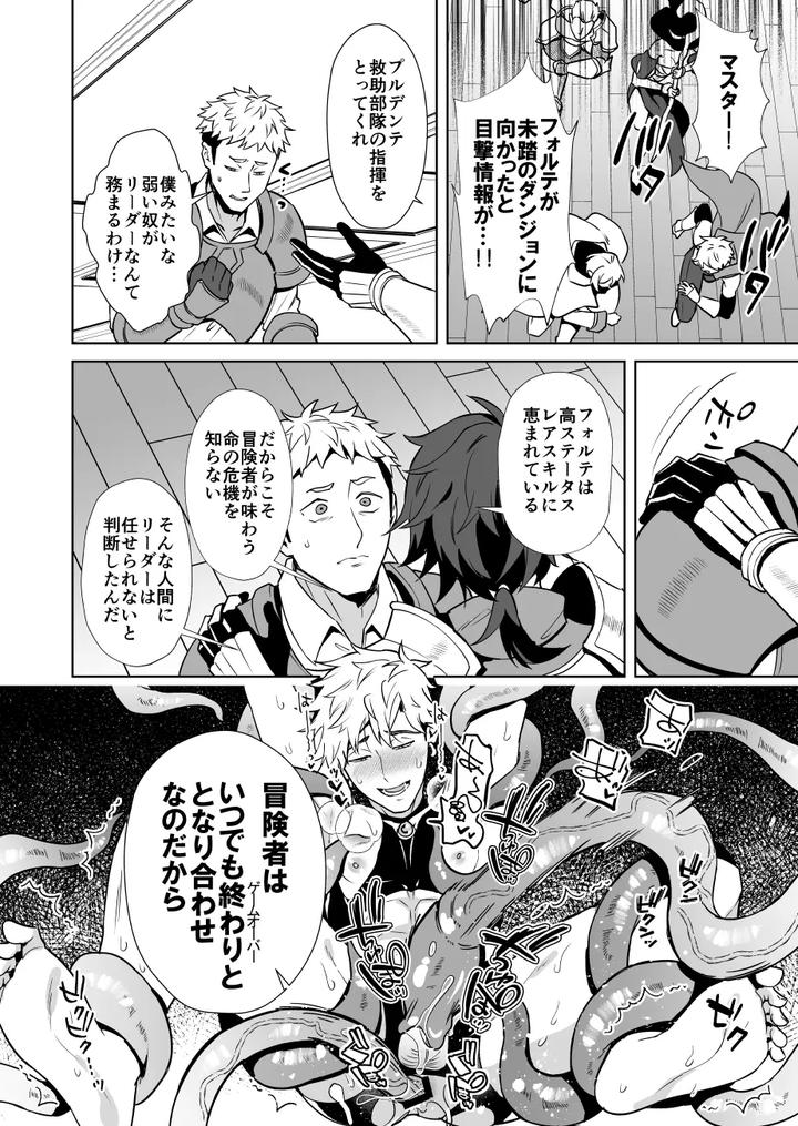 Oresama-Saikyobokenshakun-Level-Drain-Dejinseishuryo-By-Usamimi-Syndrome-Erutasuku-Jp page 66