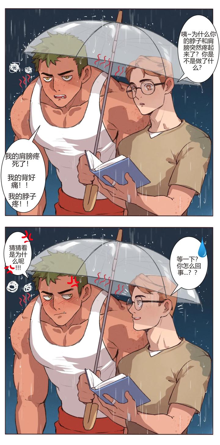 Original-Characters-Kai-And-Tu-Short-Stories-By-Jack-Ray-Chn page 2