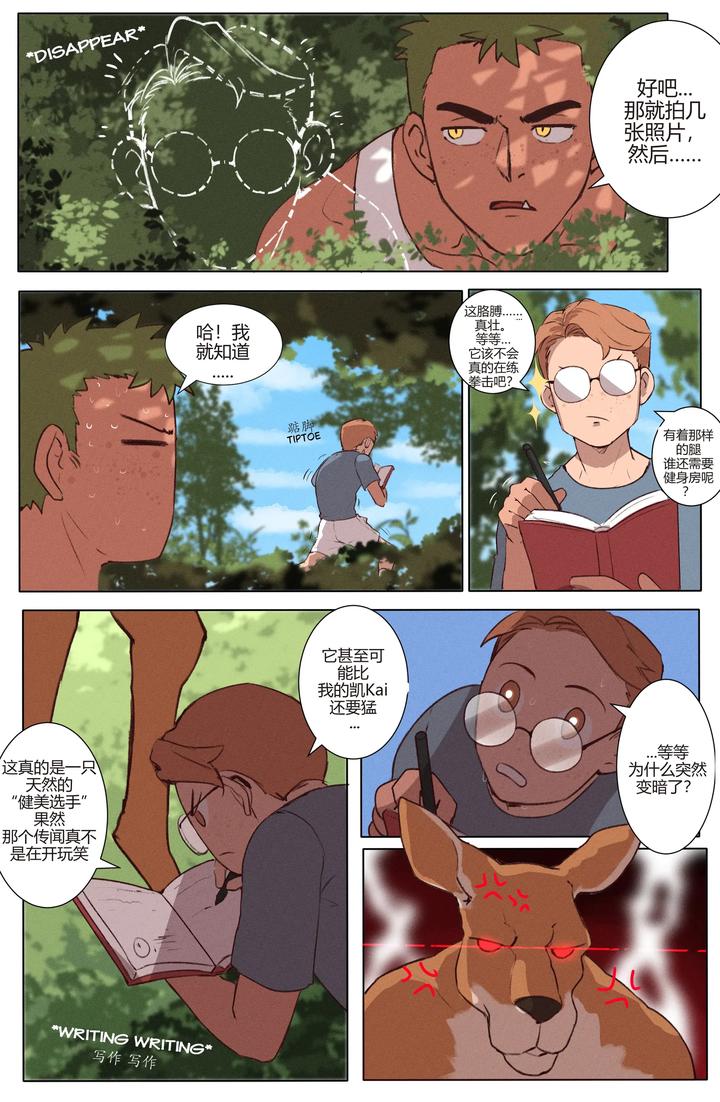 Original-Characters-Kai-And-Tu-Short-Stories-By-Jack-Ray-Chn page 5
