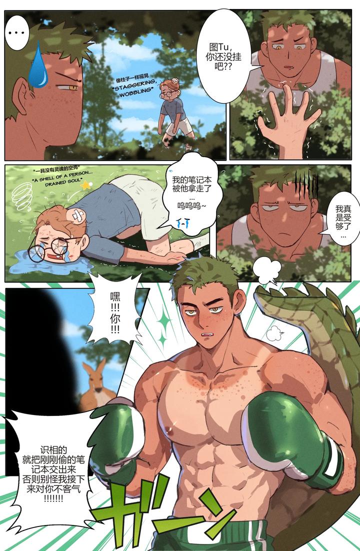 Original-Characters-Kai-And-Tu-Short-Stories-By-Jack-Ray-Chn page 6