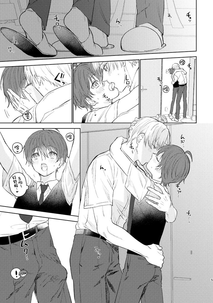 Osana-Najimi-To-No-Hajimete-Wa-By-Pctm-Pakotan-Chn page 4