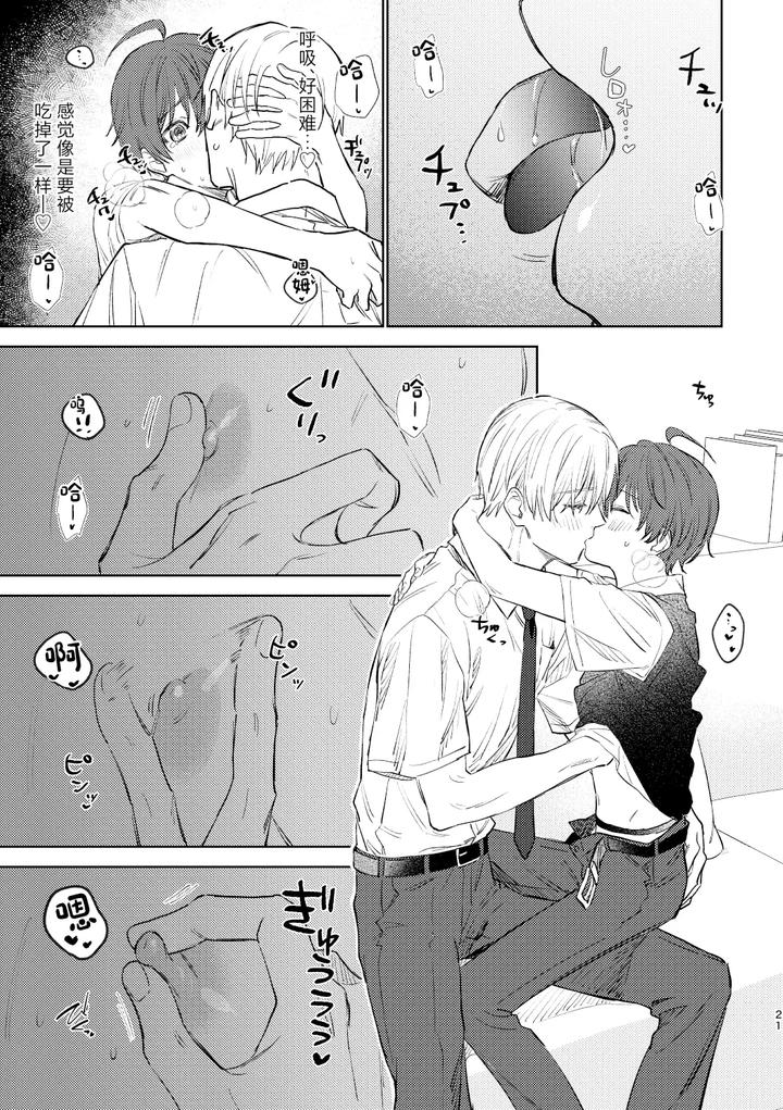 Osana-Najimi-To-No-Hajimete-Wa-By-Pctm-Pakotan-Chn page 20
