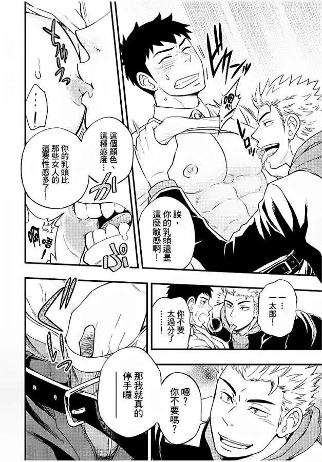 Osananajimi-Ga-Yatteru-No-O-Nozokimi-Shichaimashita-By-Draw-Two-Draw2-Chn page 13