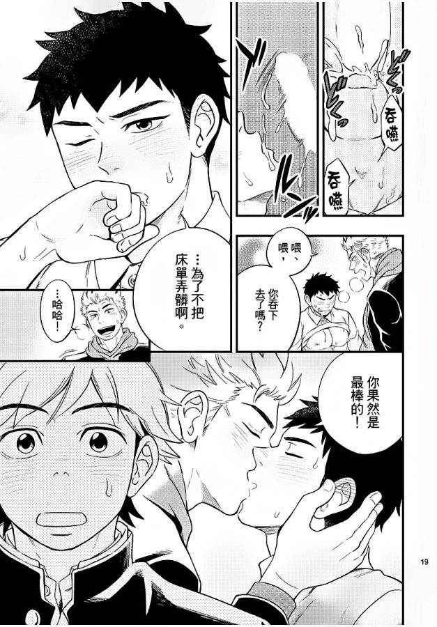 Osananajimi-Ga-Yatteru-No-O-Nozokimi-Shichaimashita-By-Draw-Two-Draw2-Chn page 20