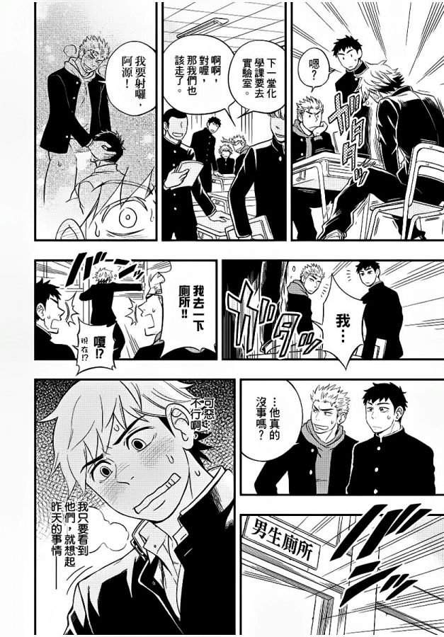 Osananajimi-Ga-Yatteru-No-O-Nozokimi-Shichaimashita-By-Draw-Two-Draw2-Chn page 23