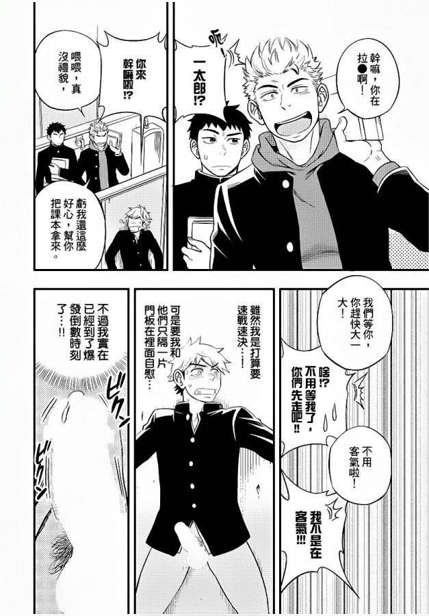 Osananajimi-Ga-Yatteru-No-O-Nozokimi-Shichaimashita-By-Draw-Two-Draw2-Chn page 25