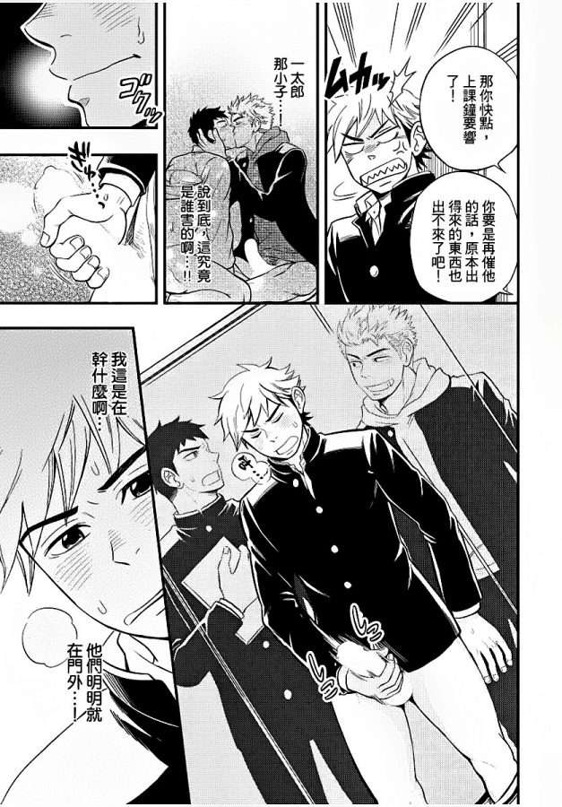 Osananajimi-Ga-Yatteru-No-O-Nozokimi-Shichaimashita-By-Draw-Two-Draw2-Chn page 26