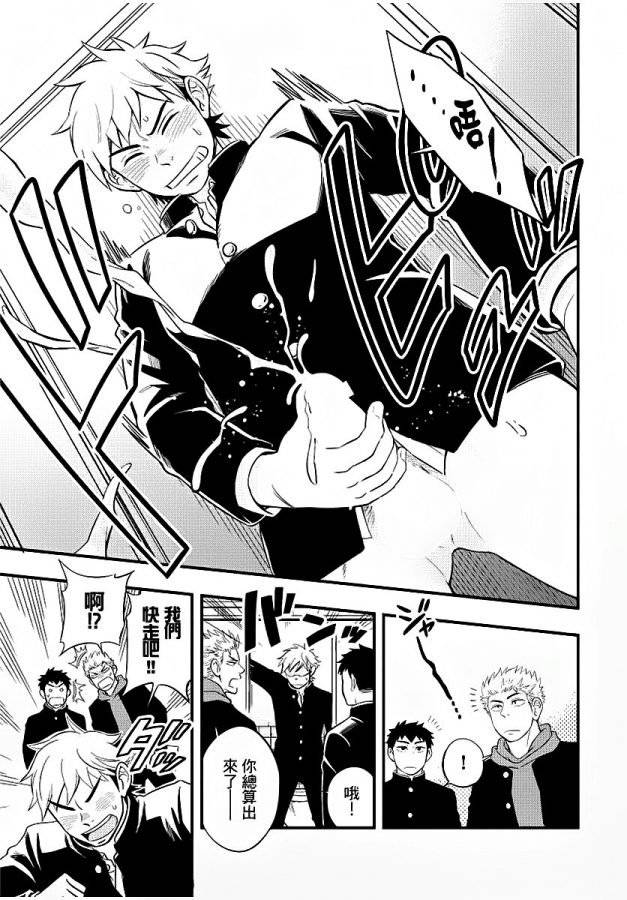 Osananajimi-Ga-Yatteru-No-O-Nozokimi-Shichaimashita-By-Draw-Two-Draw2-Chn page 28