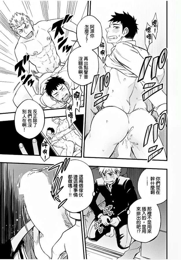 Osananajimi-Ga-Yatteru-No-O-Nozokimi-Shichaimashita-By-Draw-Two-Draw2-Chn page 38