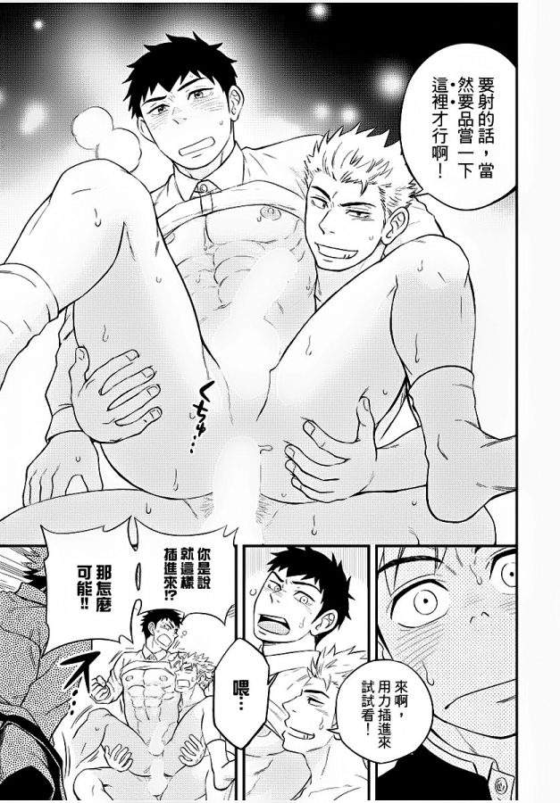 Osananajimi-Ga-Yatteru-No-O-Nozokimi-Shichaimashita-By-Draw-Two-Draw2-Chn page 48