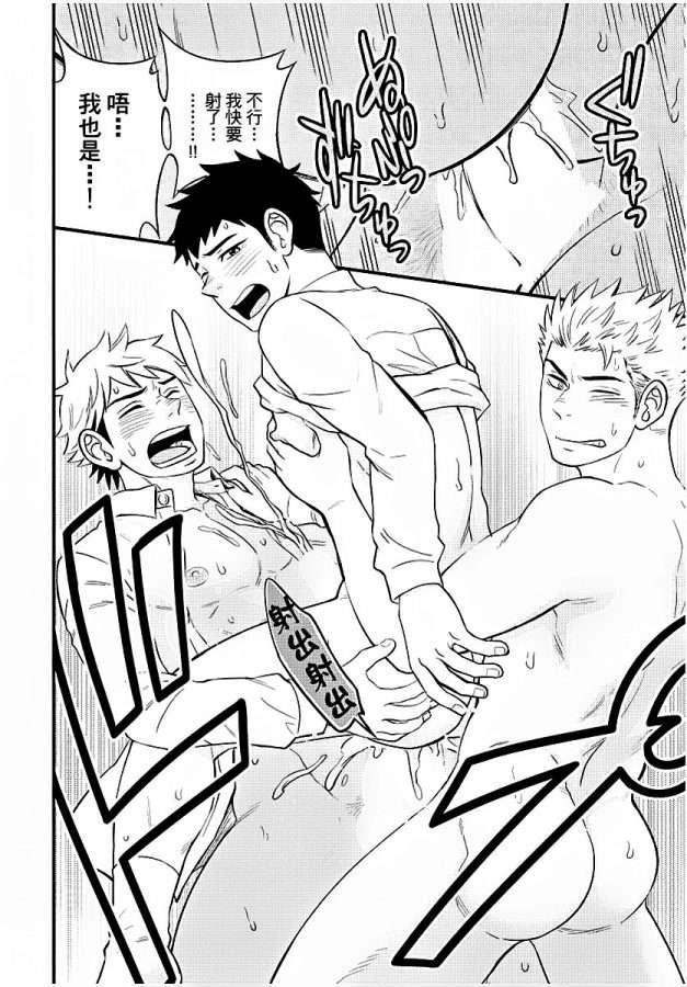Osananajimi-Ga-Yatteru-No-O-Nozokimi-Shichaimashita-By-Draw-Two-Draw2-Chn page 53