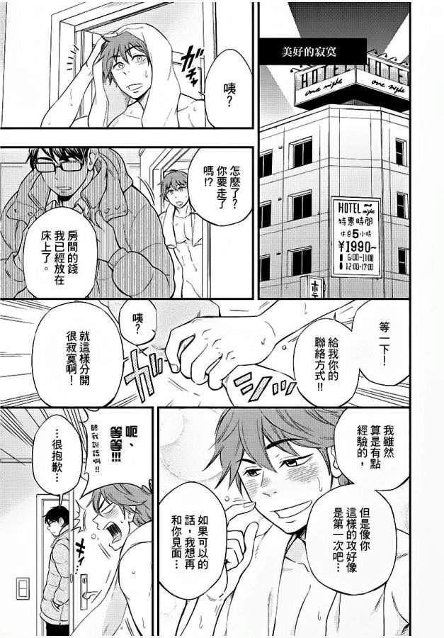 Osananajimi-Ga-Yatteru-No-O-Nozokimi-Shichaimashita-By-Draw-Two-Draw2-Chn page 56