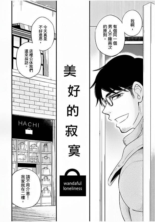 Osananajimi-Ga-Yatteru-No-O-Nozokimi-Shichaimashita-By-Draw-Two-Draw2-Chn page 57