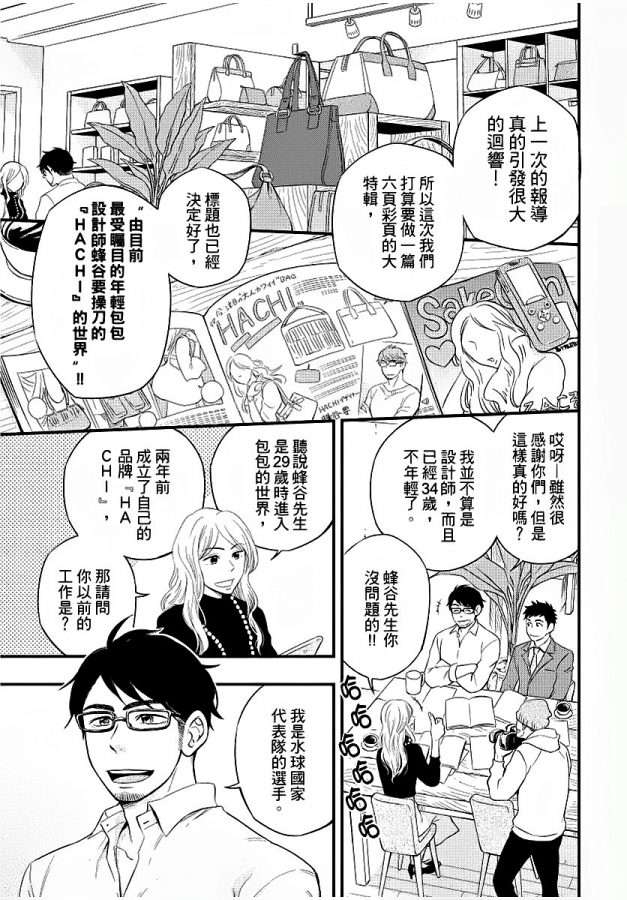 Osananajimi-Ga-Yatteru-No-O-Nozokimi-Shichaimashita-By-Draw-Two-Draw2-Chn page 58