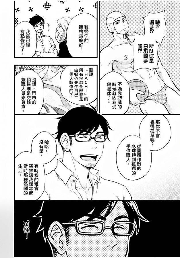 Osananajimi-Ga-Yatteru-No-O-Nozokimi-Shichaimashita-By-Draw-Two-Draw2-Chn page 59