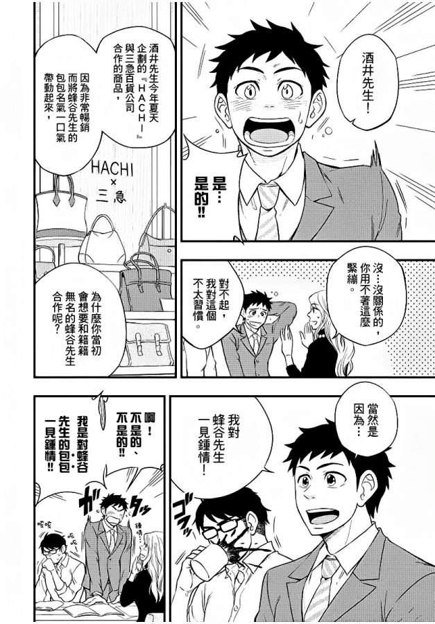 Osananajimi-Ga-Yatteru-No-O-Nozokimi-Shichaimashita-By-Draw-Two-Draw2-Chn page 61