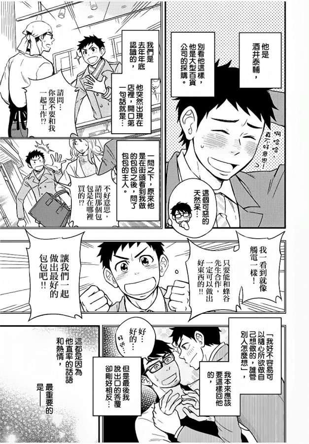 Osananajimi-Ga-Yatteru-No-O-Nozokimi-Shichaimashita-By-Draw-Two-Draw2-Chn page 62