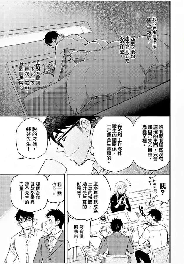 Osananajimi-Ga-Yatteru-No-O-Nozokimi-Shichaimashita-By-Draw-Two-Draw2-Chn page 64
