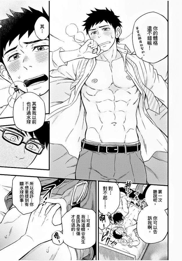 Osananajimi-Ga-Yatteru-No-O-Nozokimi-Shichaimashita-By-Draw-Two-Draw2-Chn page 70