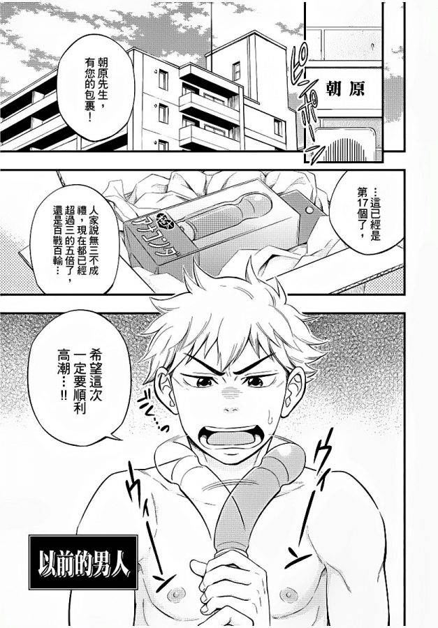 Osananajimi-Ga-Yatteru-No-O-Nozokimi-Shichaimashita-By-Draw-Two-Draw2-Chn page 80