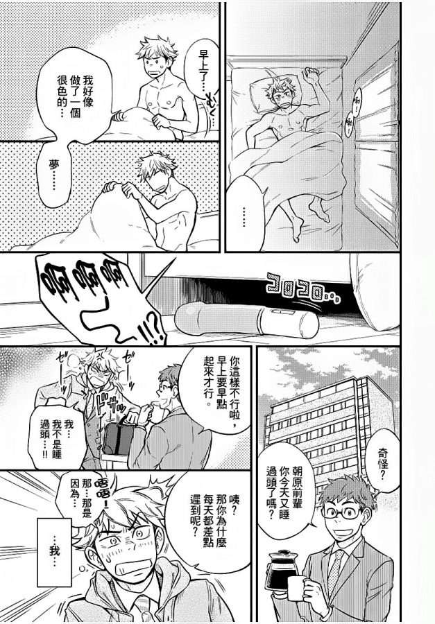 Osananajimi-Ga-Yatteru-No-O-Nozokimi-Shichaimashita-By-Draw-Two-Draw2-Chn page 82