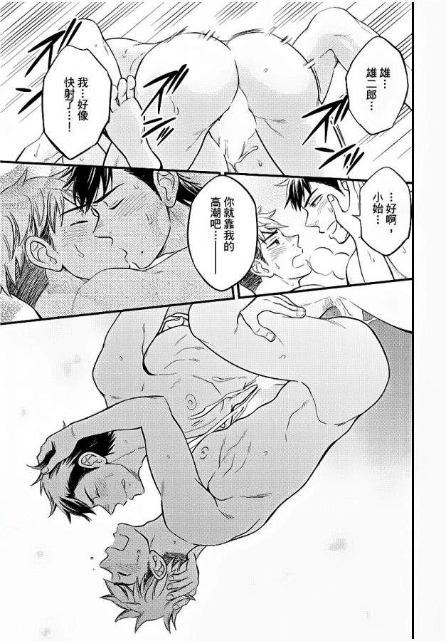 Osananajimi-Ga-Yatteru-No-O-Nozokimi-Shichaimashita-By-Draw-Two-Draw2-Chn page 102