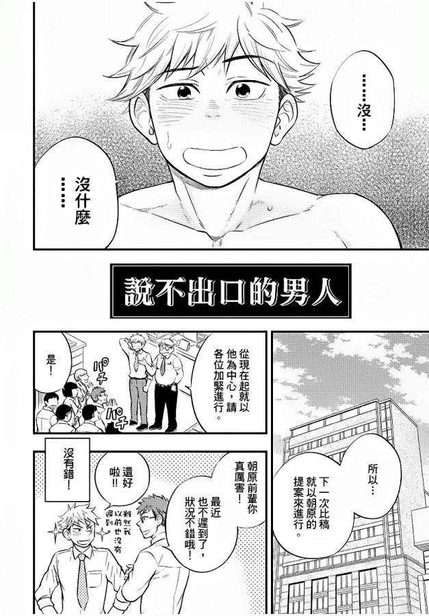 Osananajimi-Ga-Yatteru-No-O-Nozokimi-Shichaimashita-By-Draw-Two-Draw2-Chn page 105