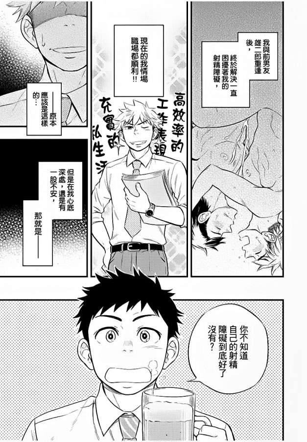Osananajimi-Ga-Yatteru-No-O-Nozokimi-Shichaimashita-By-Draw-Two-Draw2-Chn page 106