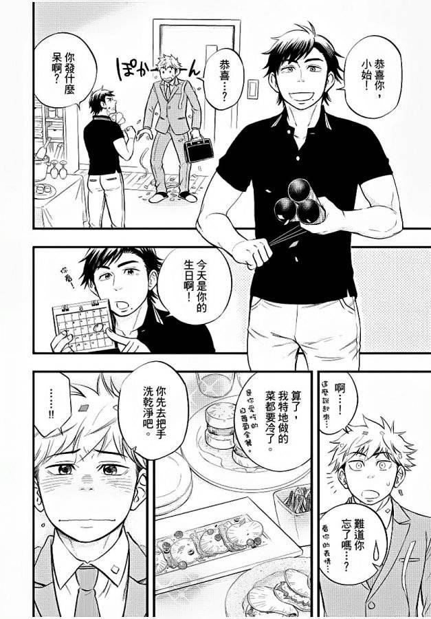 Osananajimi-Ga-Yatteru-No-O-Nozokimi-Shichaimashita-By-Draw-Two-Draw2-Chn page 113