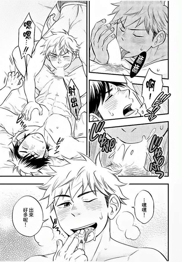 Osananajimi-Ga-Yatteru-No-O-Nozokimi-Shichaimashita-By-Draw-Two-Draw2-Chn page 120