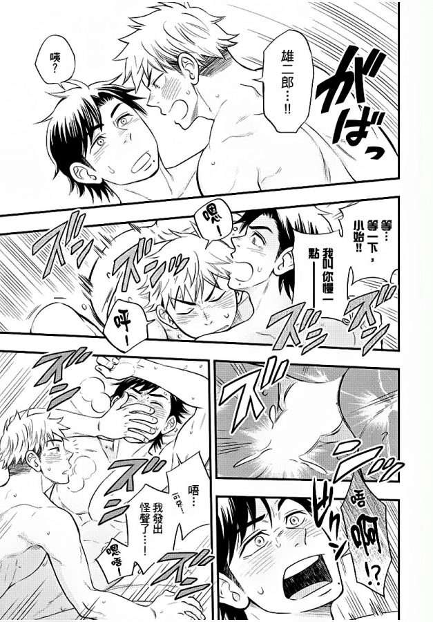 Osananajimi-Ga-Yatteru-No-O-Nozokimi-Shichaimashita-By-Draw-Two-Draw2-Chn page 124