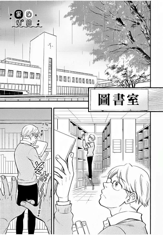 Osananajimi-Ga-Yatteru-No-O-Nozokimi-Shichaimashita-By-Draw-Two-Draw2-Chn page 128