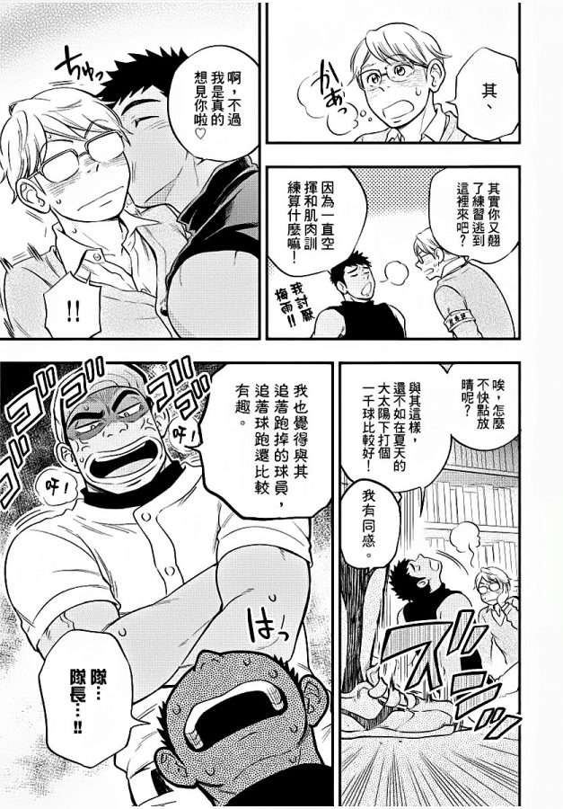 Osananajimi-Ga-Yatteru-No-O-Nozokimi-Shichaimashita-By-Draw-Two-Draw2-Chn page 130