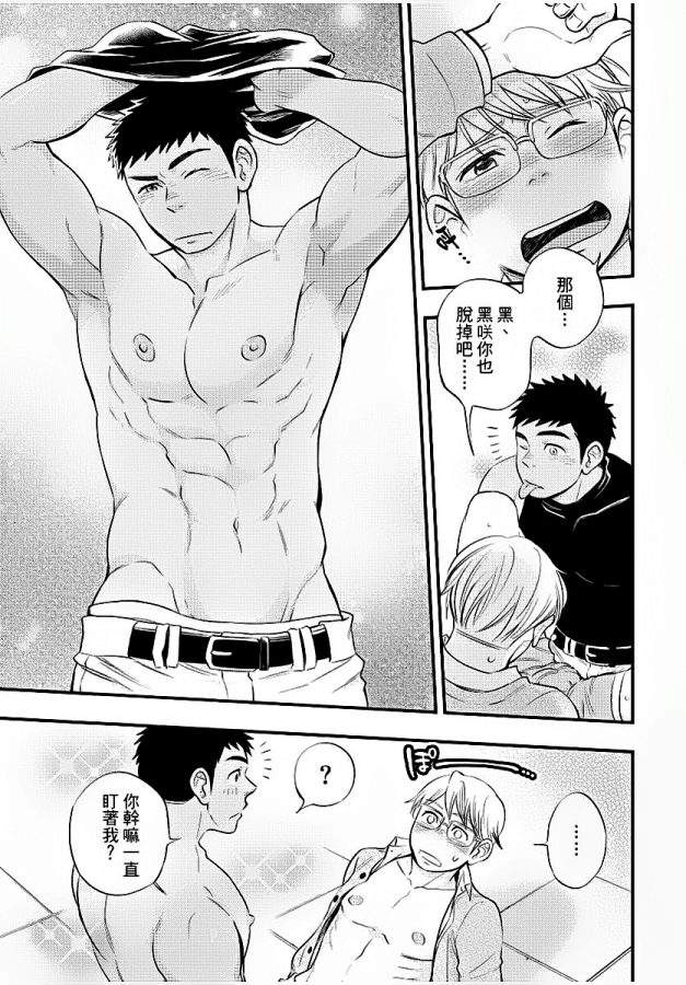 Osananajimi-Ga-Yatteru-No-O-Nozokimi-Shichaimashita-By-Draw-Two-Draw2-Chn page 144